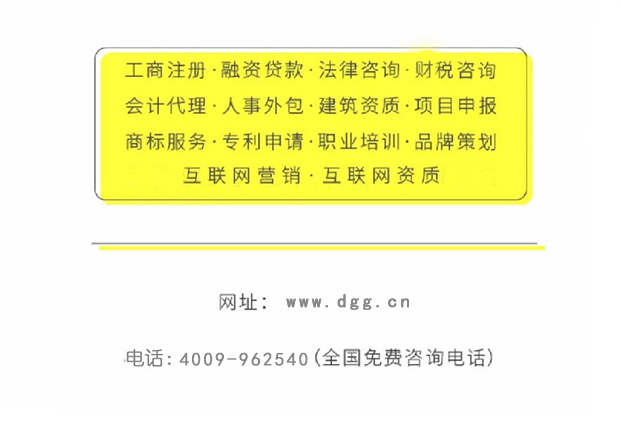 企業(yè)貸款