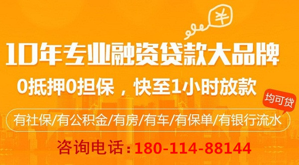 成都正規貸款