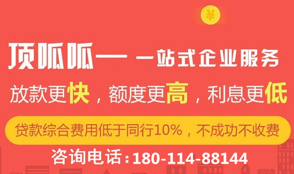 成都正規貸款