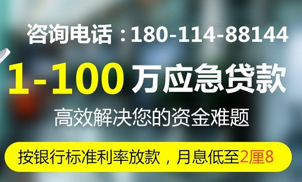 成都信用貸款