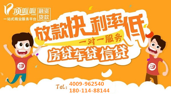 成都抵押貸款二手房抵押服務(wù)流程及資料
