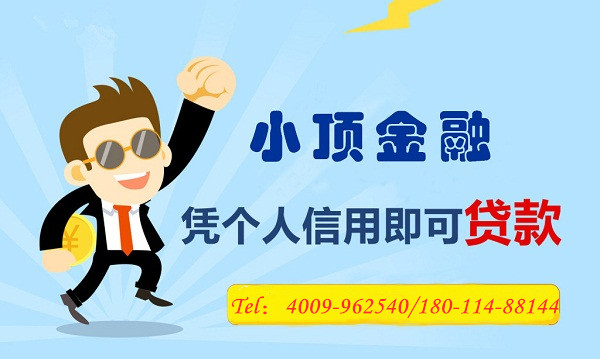 成都公積金貸款