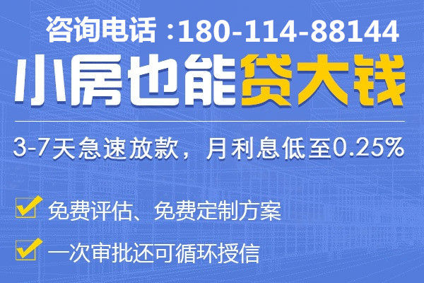 成都按揭房貸款流程
