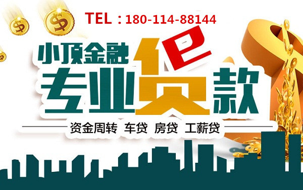 成都房子抵押貸款