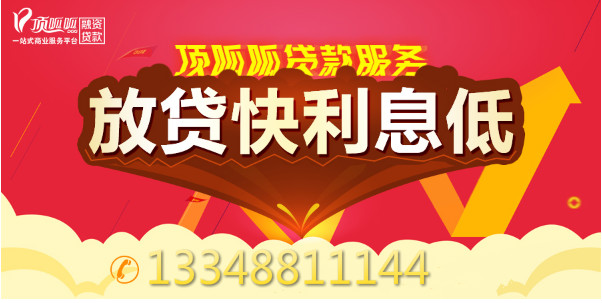 成都二手房按揭貸款如何進行服務呢?