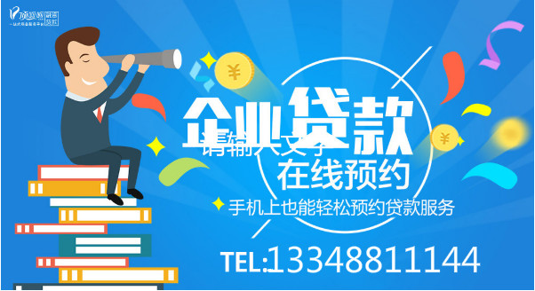 創(chuàng)業(yè)貸款如何服務(wù)