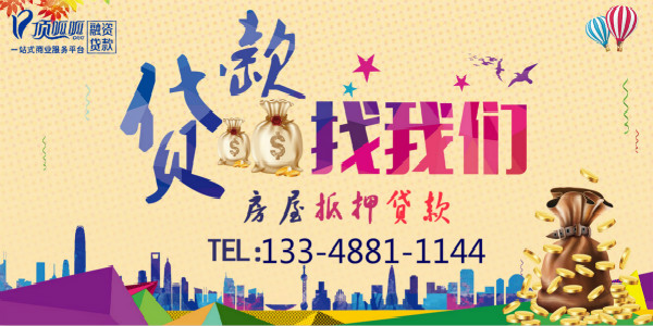 如何識別一家貸款機構靠不靠譜？