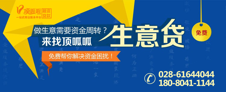 頂呱呱