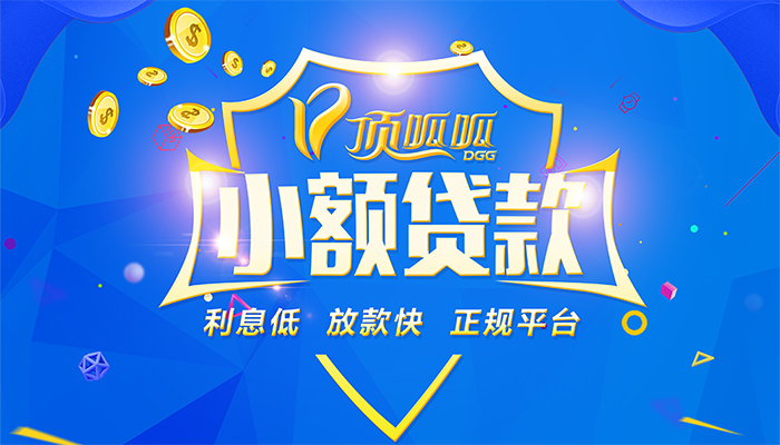 成都貸款中介機(jī)構(gòu)