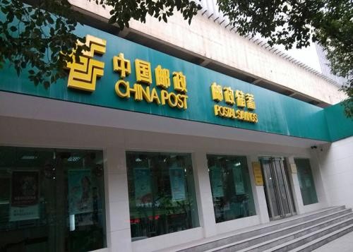 郵政儲(chǔ)蓄10萬無錫貸款