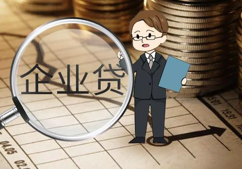 2022四川成都創(chuàng)業(yè)無息貸款申請需要什么條件