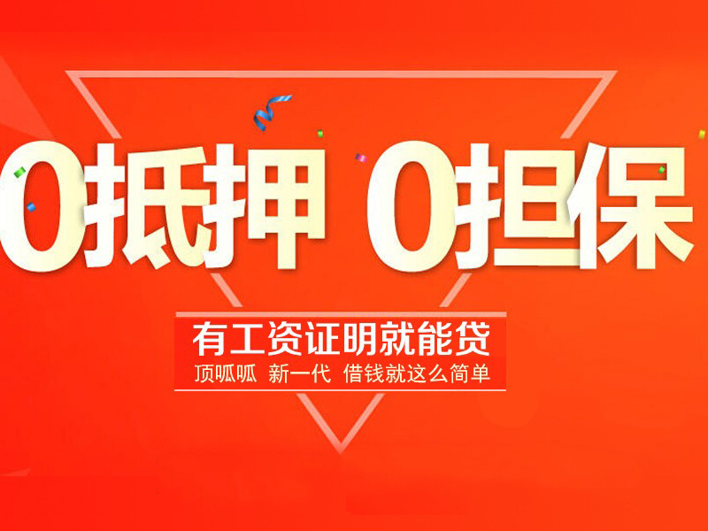 成都小額貸款申請方式有哪些?