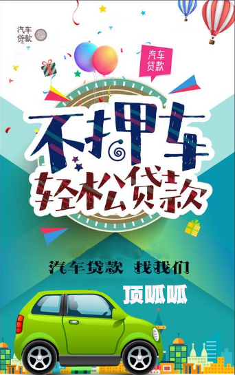 成都分期買的車可以抵押貸款嗎？分期車如何抵押貸款？