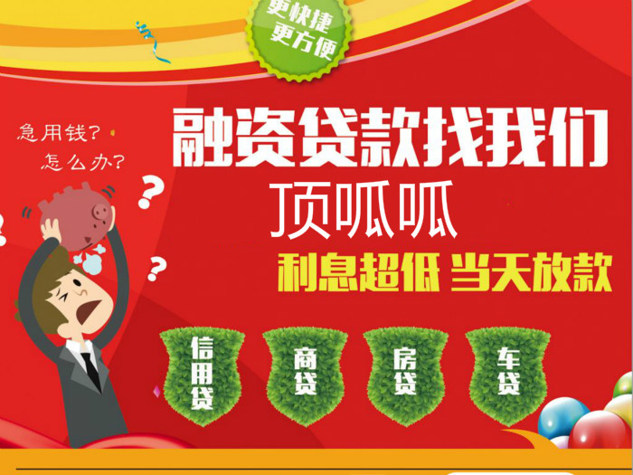 頂呱呱保單貸款