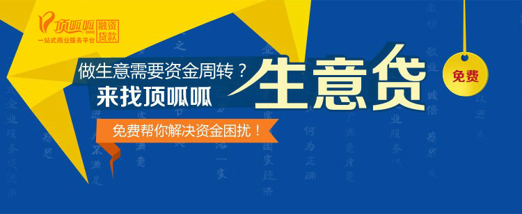 成都個體經(jīng)營戶貸款需要滿足什么條件？資料有哪些？
