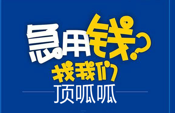 在武漢有網(wǎng)貸征信花還可以辦理貸款嗎？