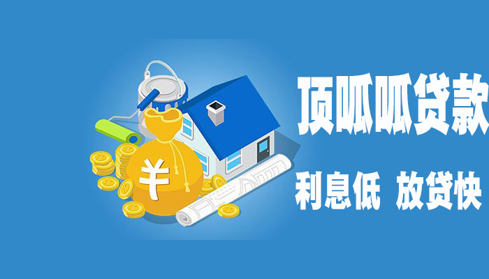 頂呱呱企業稅務貸申請流程