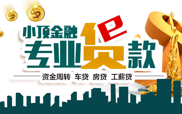 成都工商銀行房產(chǎn)抵押貸款條件有哪些？