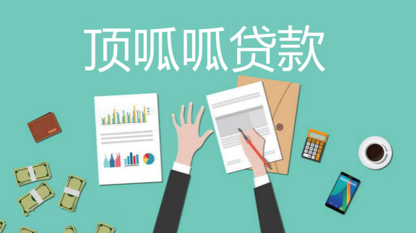 成都車輛抵押貸款如何辦理？