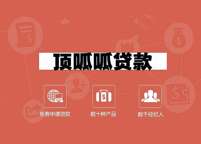 成都申請購房貸款的要求有哪些呢？