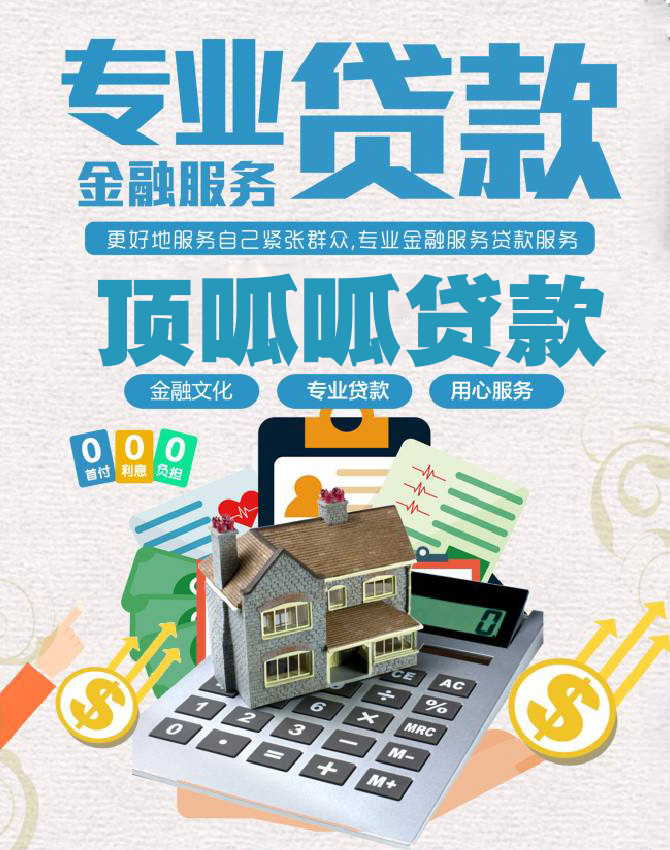 成都抵押貸款如何分期還款？